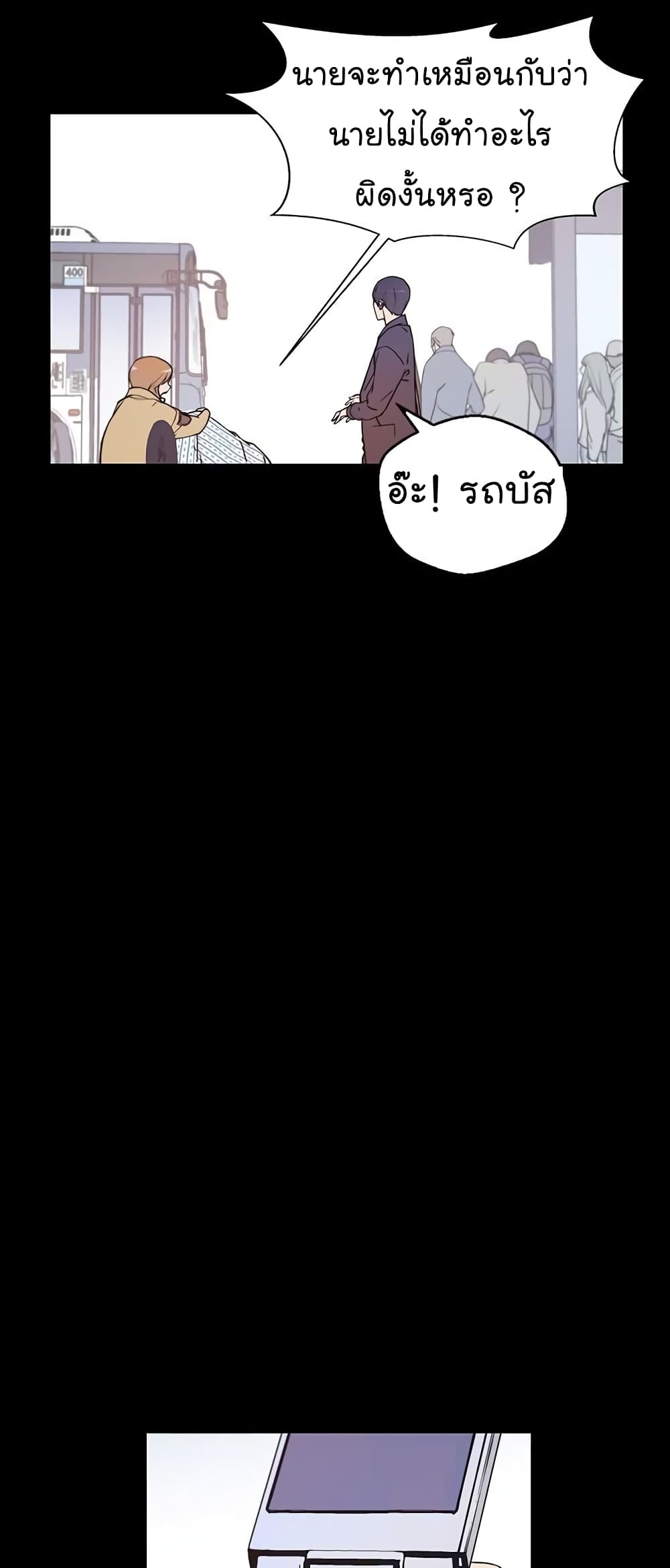 Real Man page 46