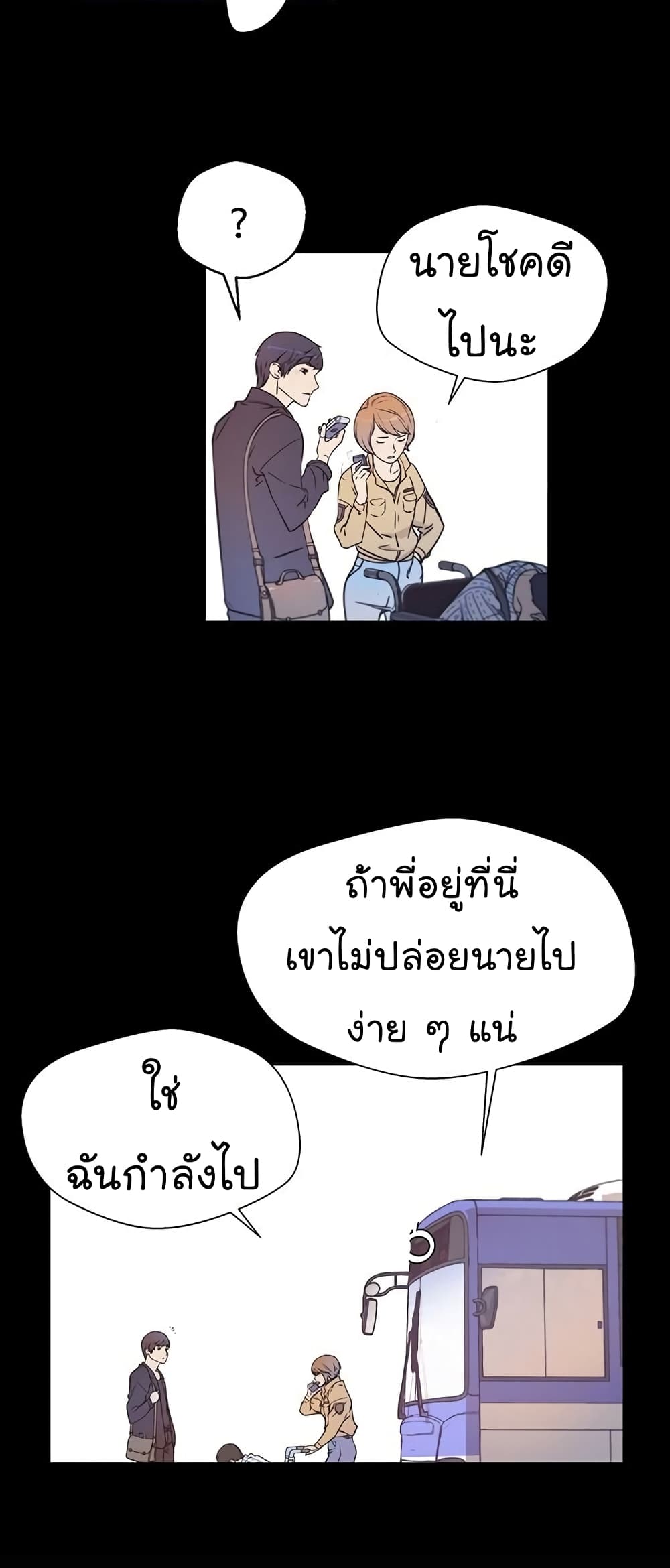 Real Man page 48