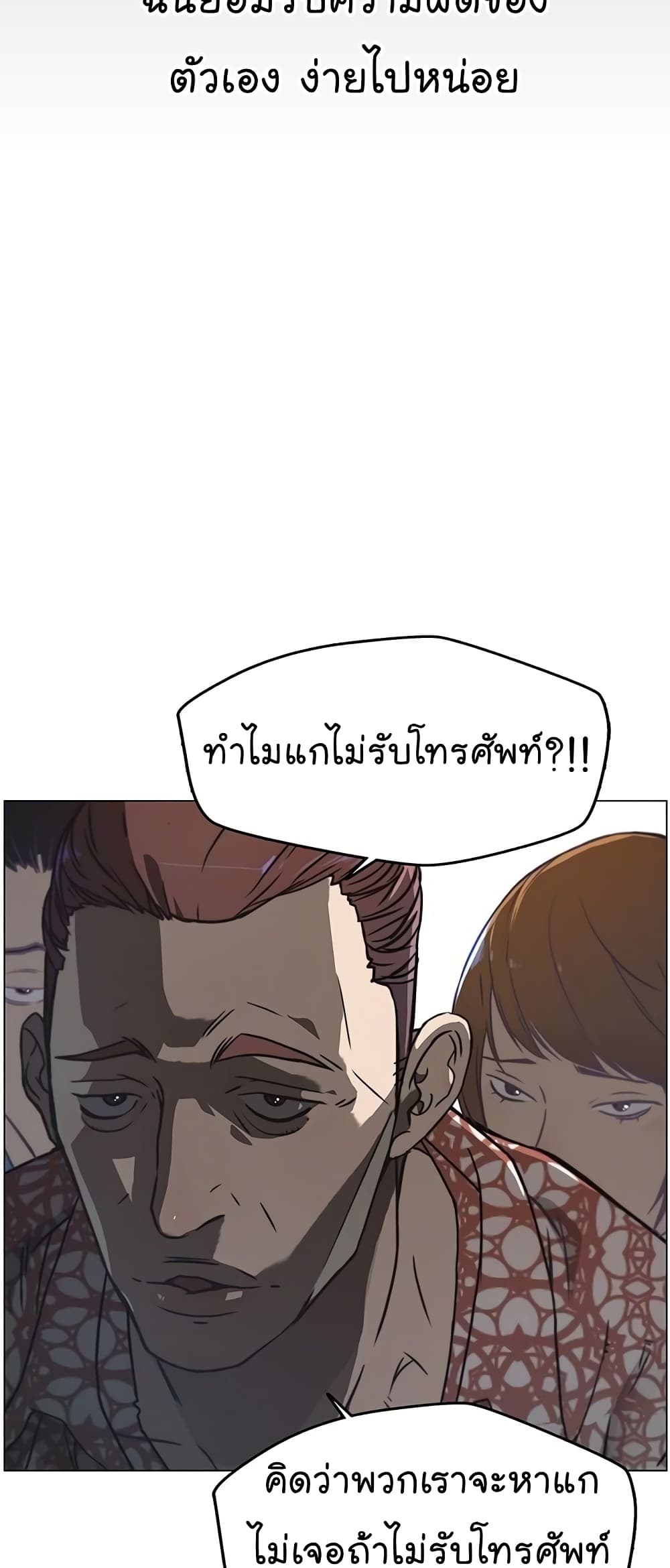 Real Man page 50