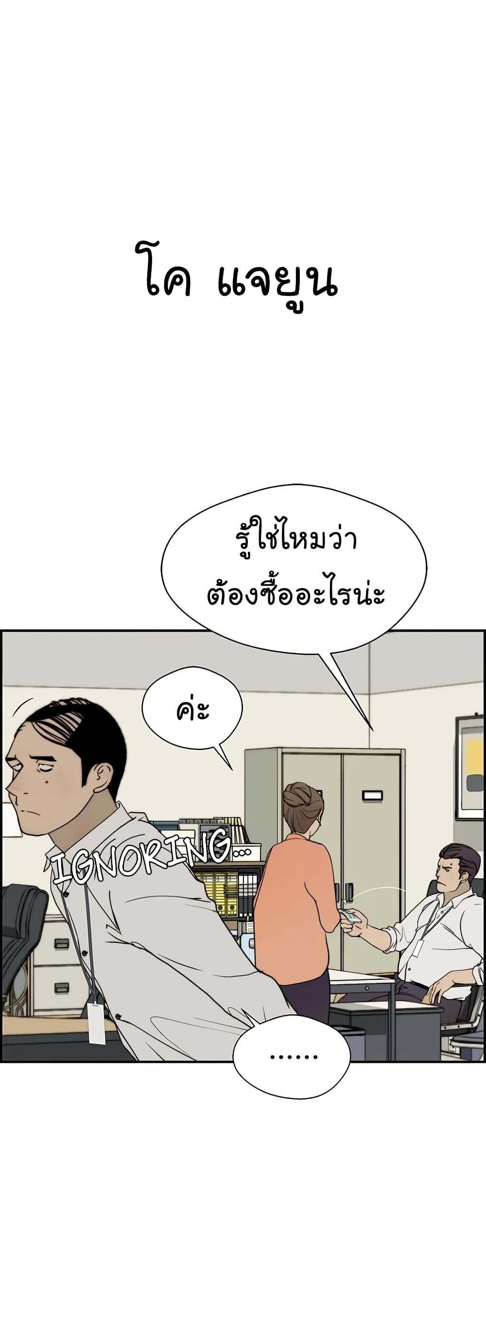 Real Man page 11