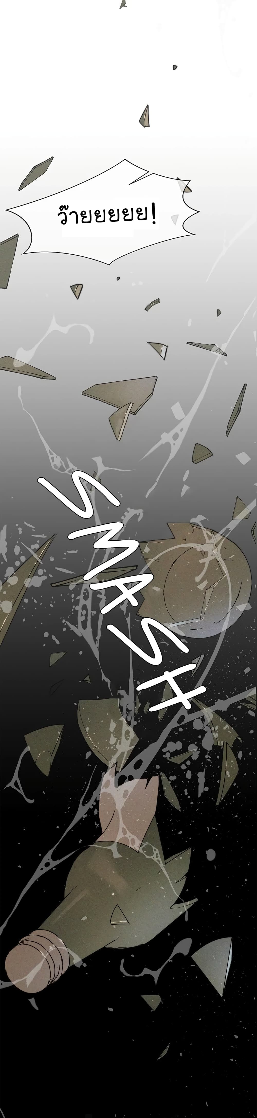 Real Man page 13