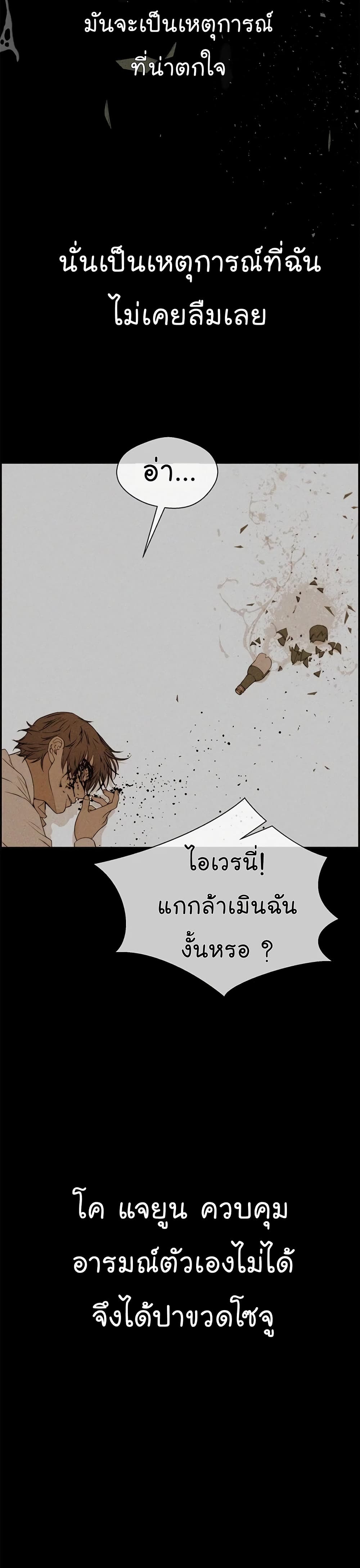 Real Man page 14