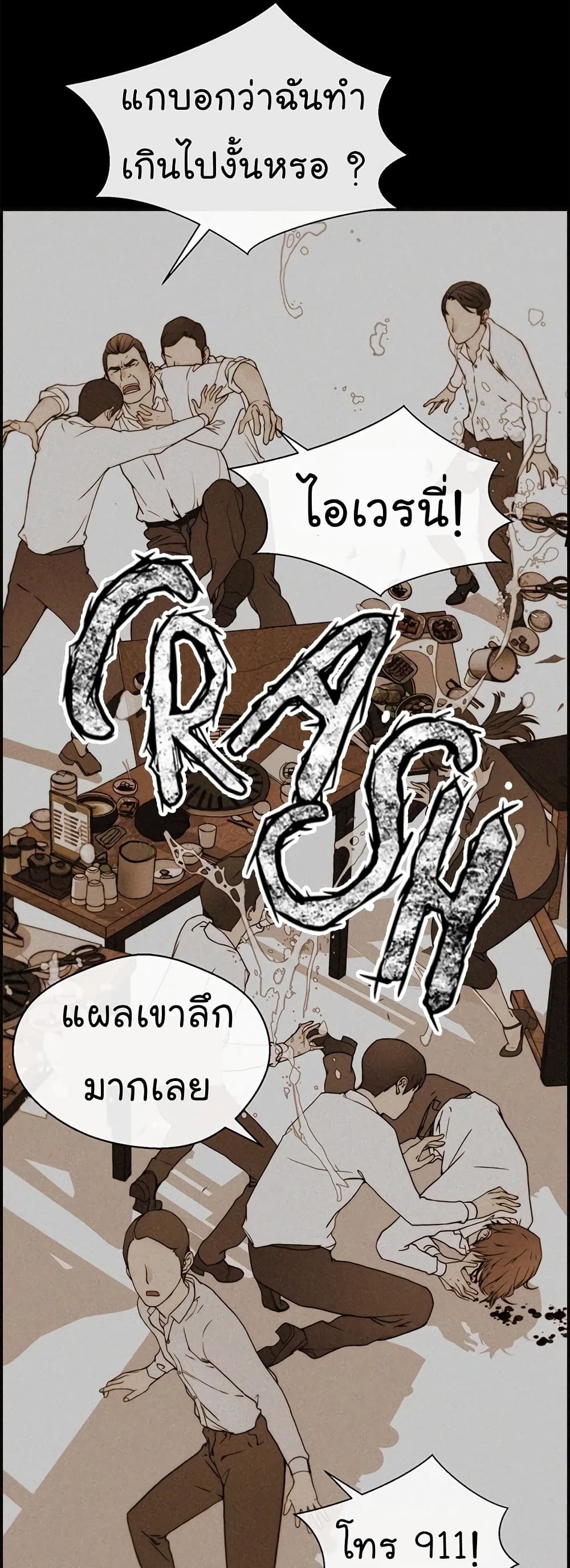 Real Man page 15