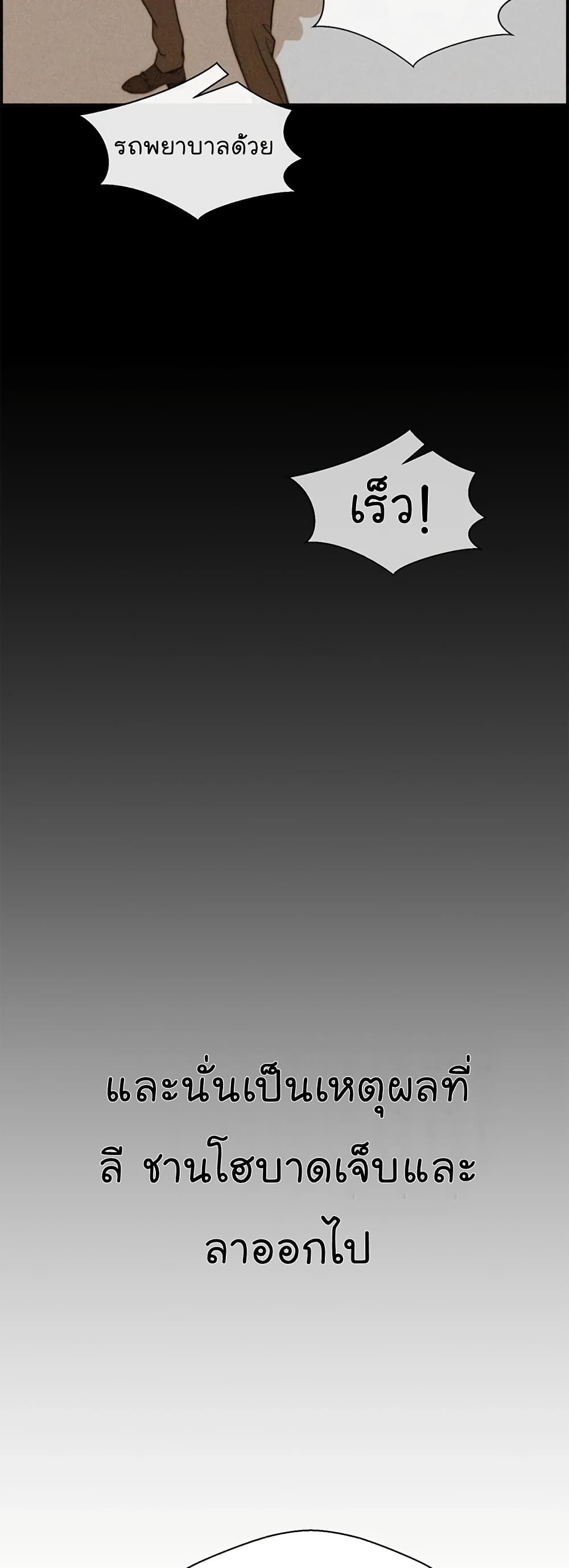 Real Man page 16