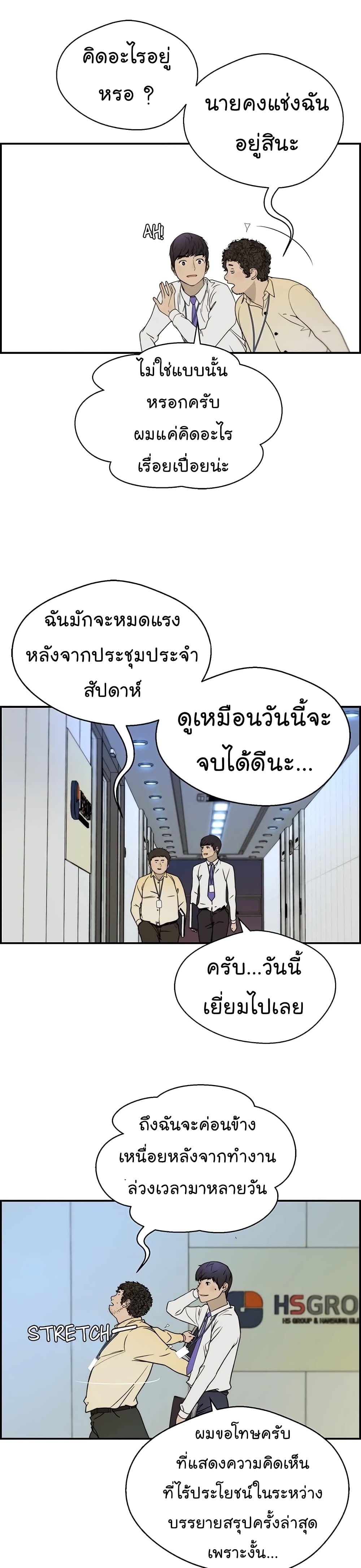 Real Man page 28