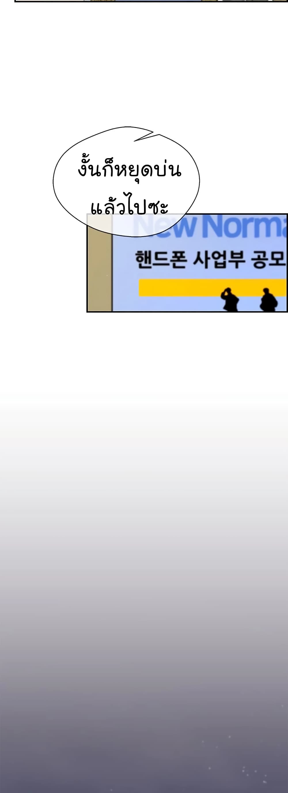 Real Man page 31