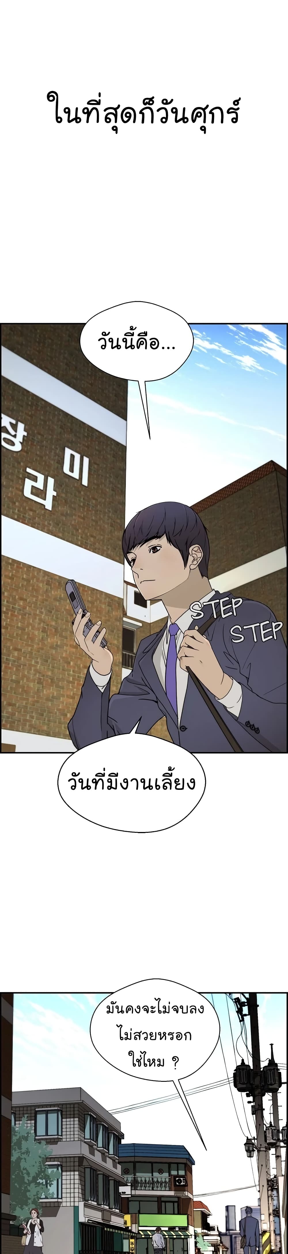 Real Man page 33