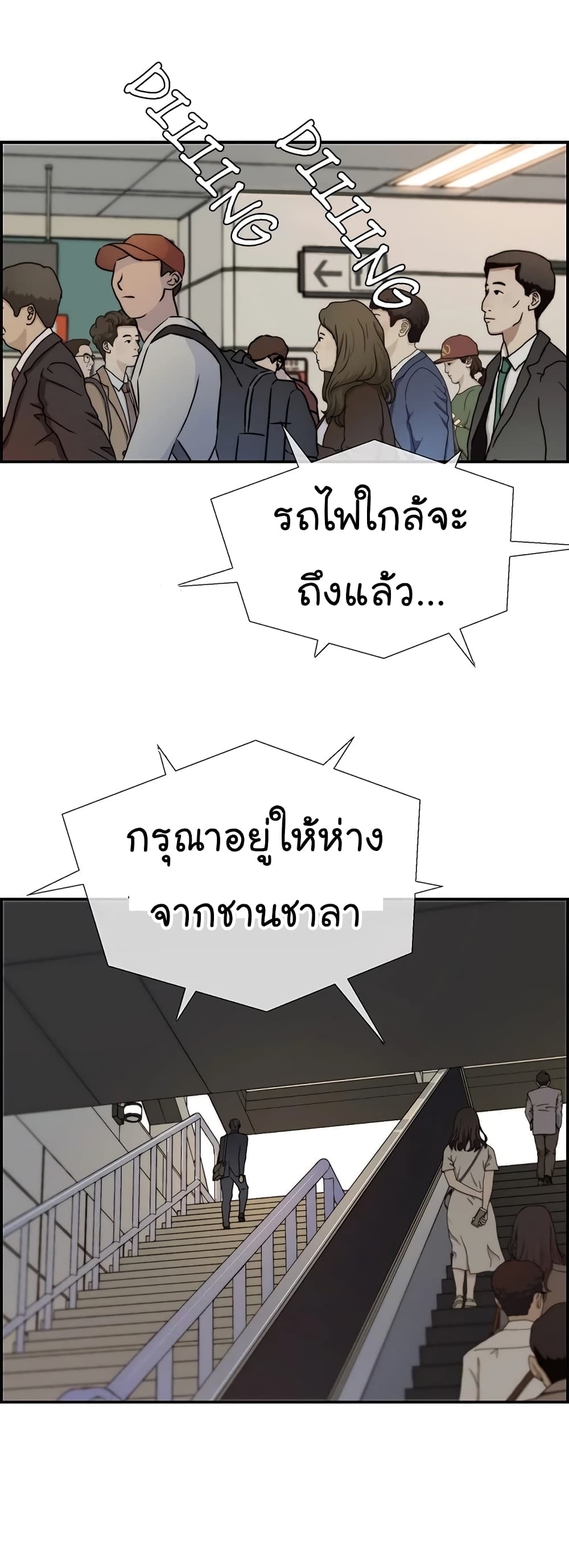 Real Man page 35