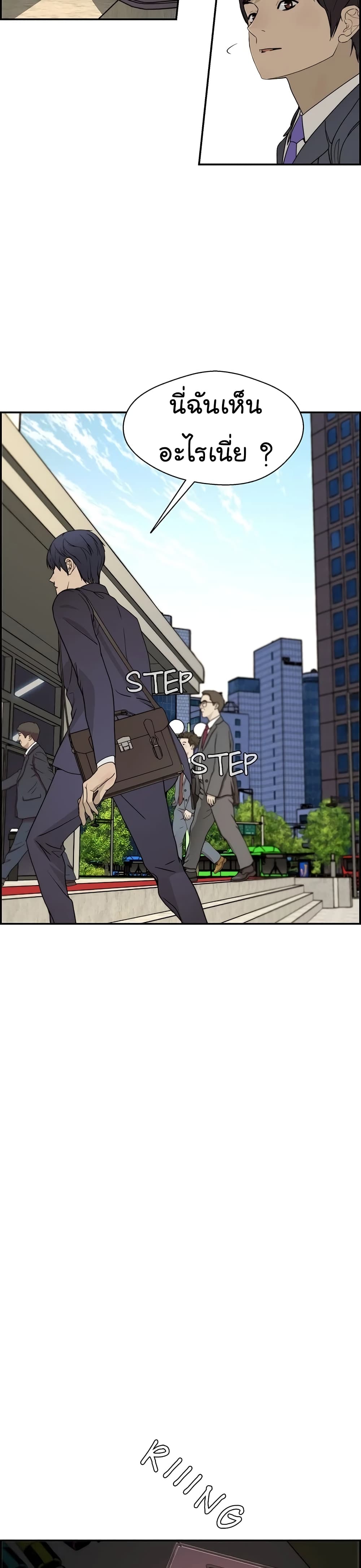 Real Man page 37