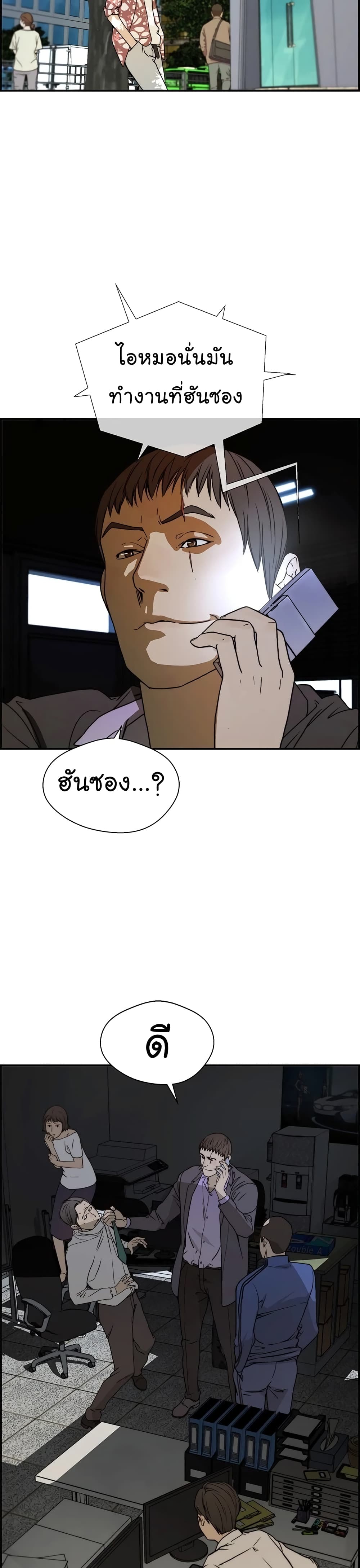 Real Man page 39