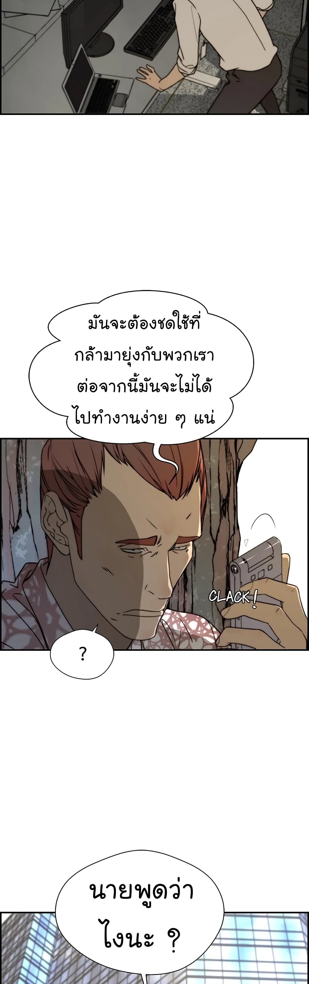 Real Man page 40