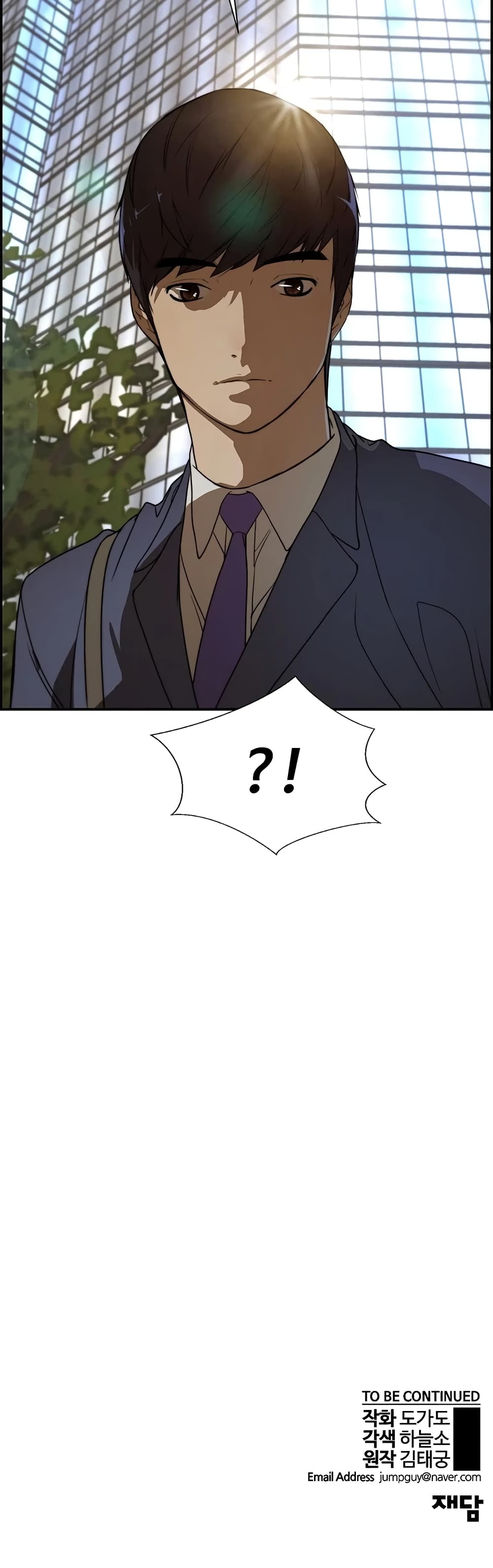 Real Man page 41