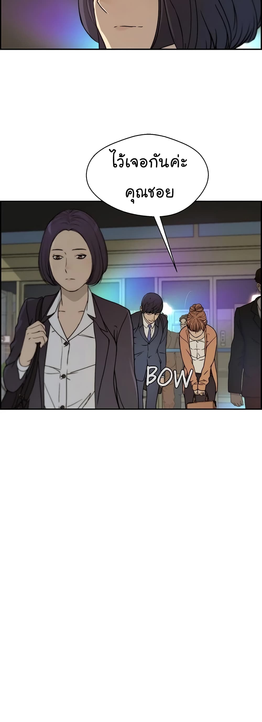 Real Man page 20