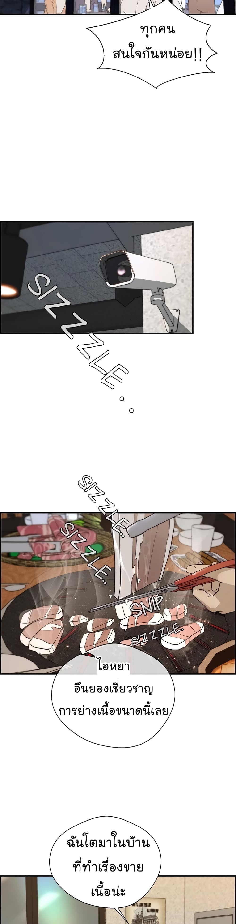 Real Man page 26