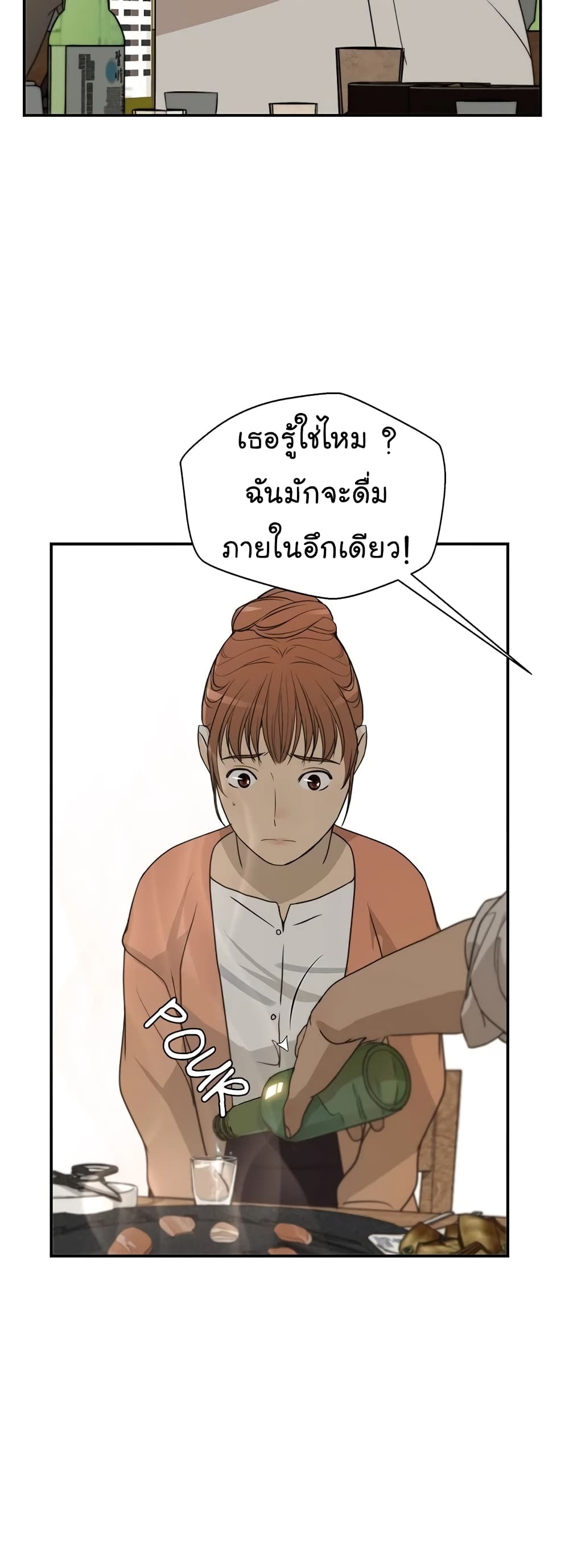 Real Man page 30