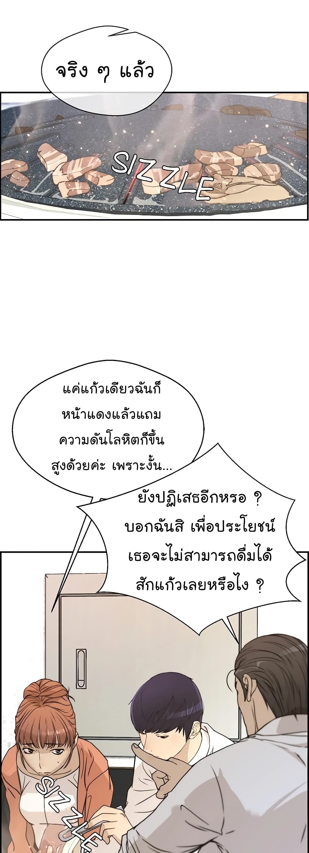 Real Man page 31