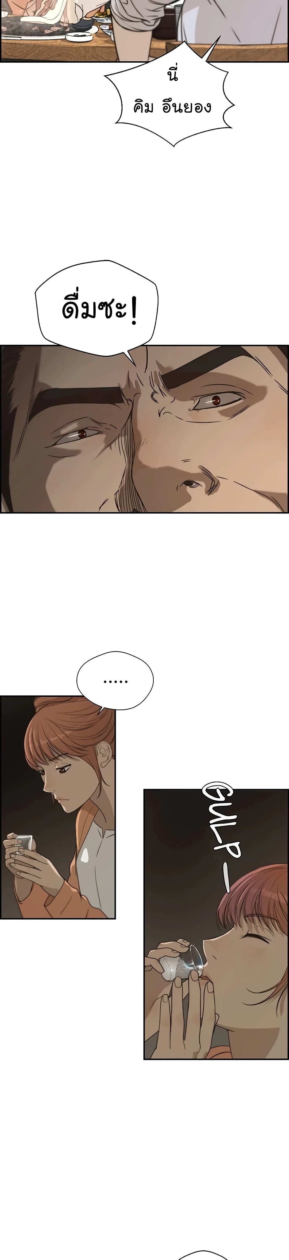 Real Man page 32