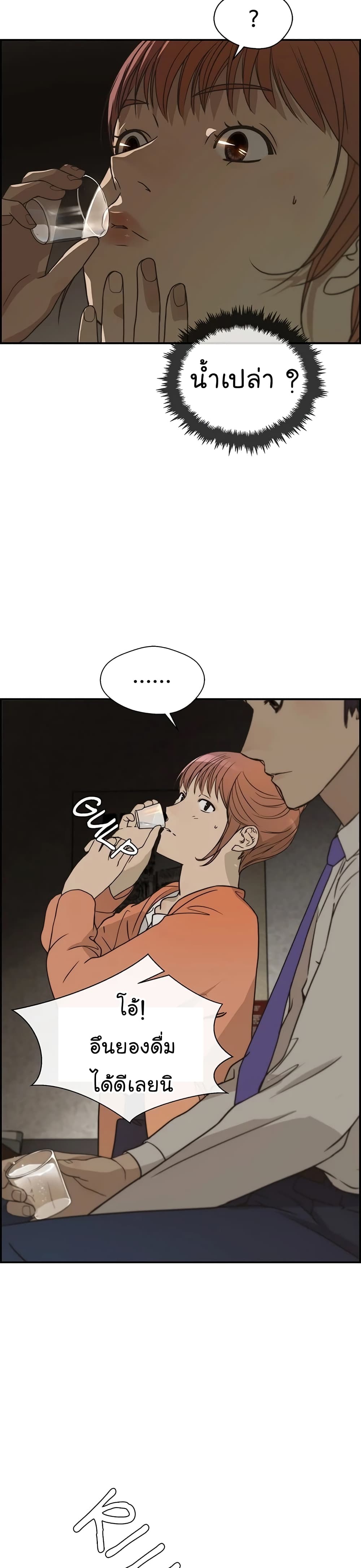Real Man page 33