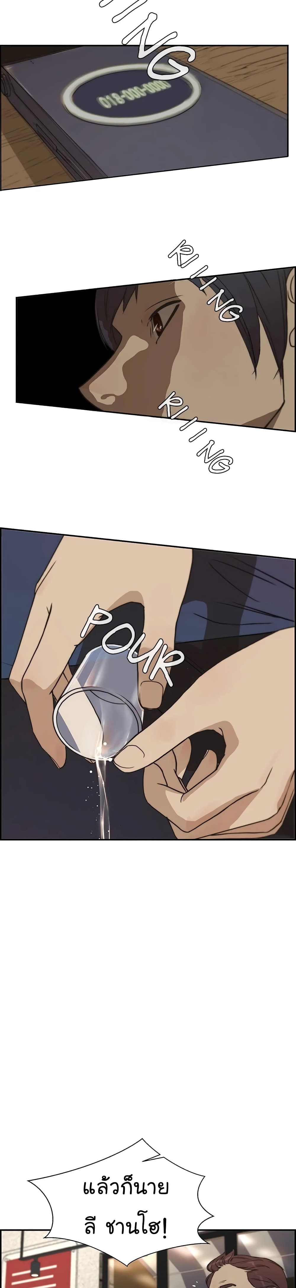 Real Man page 34