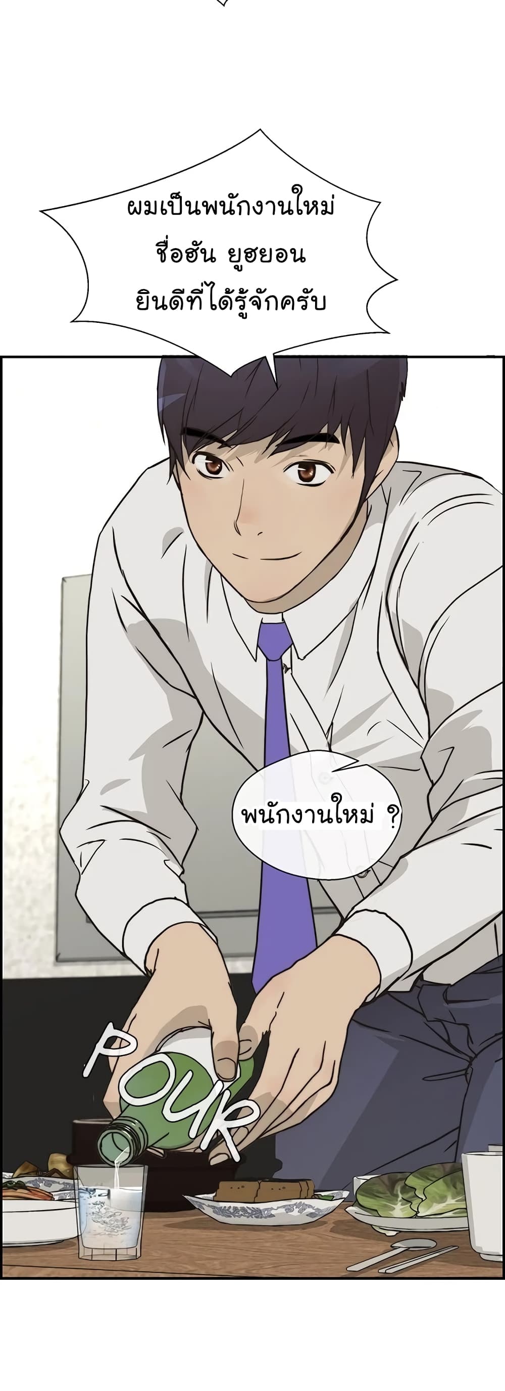 Real Man page 36