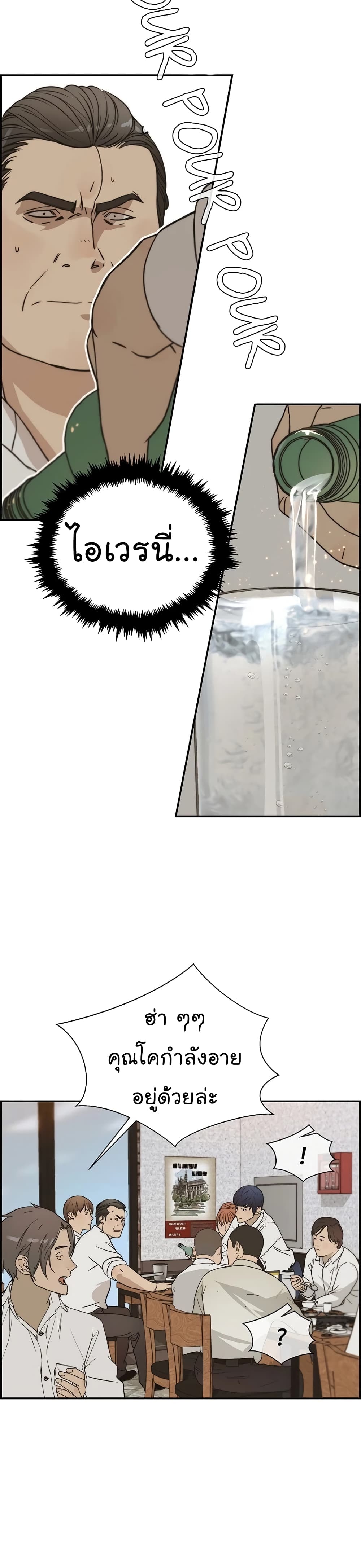 Real Man page 39
