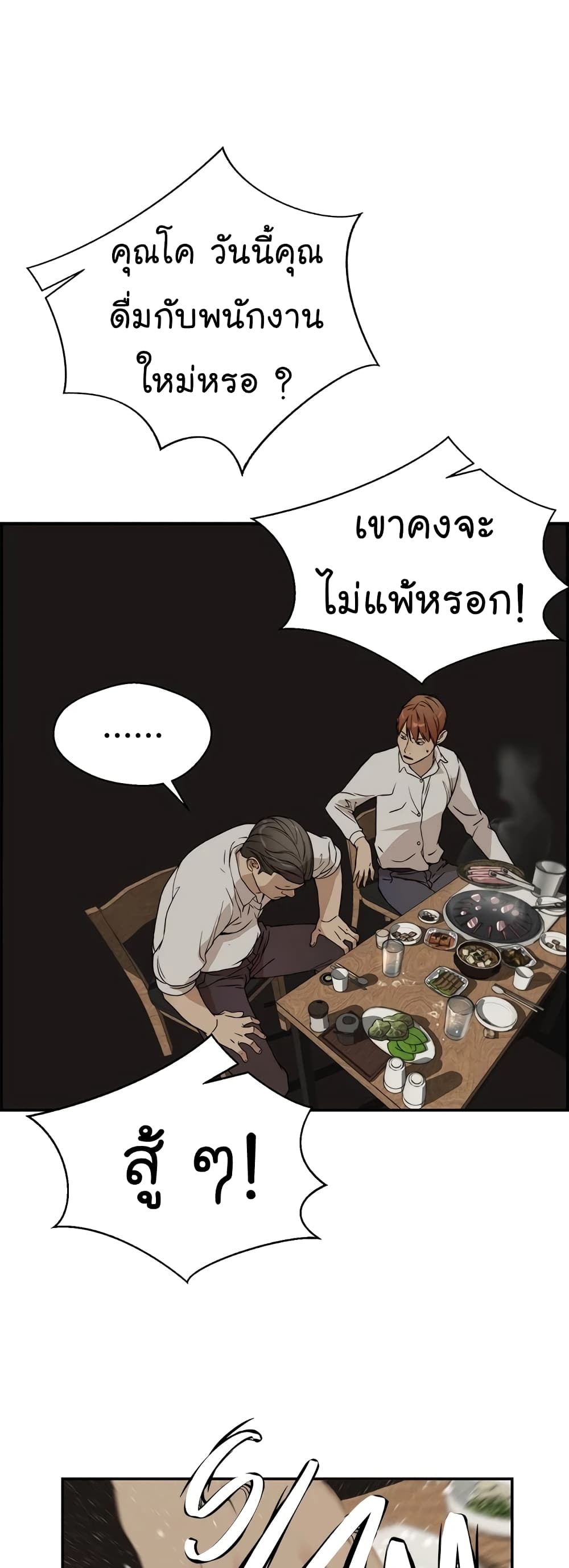 Real Man page 40