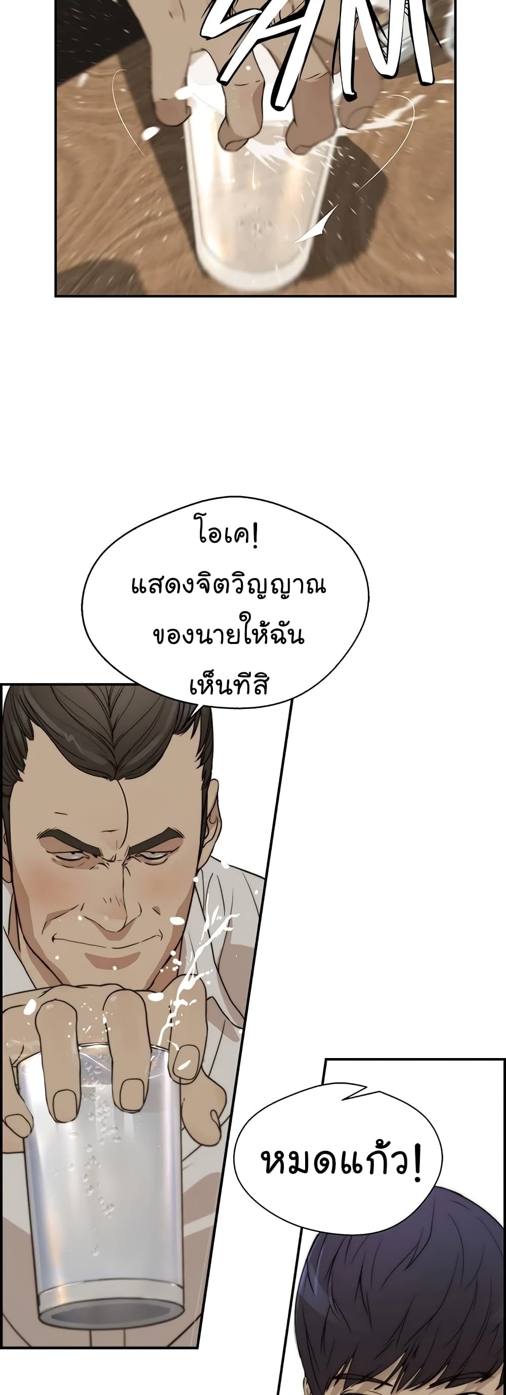Real Man page 41