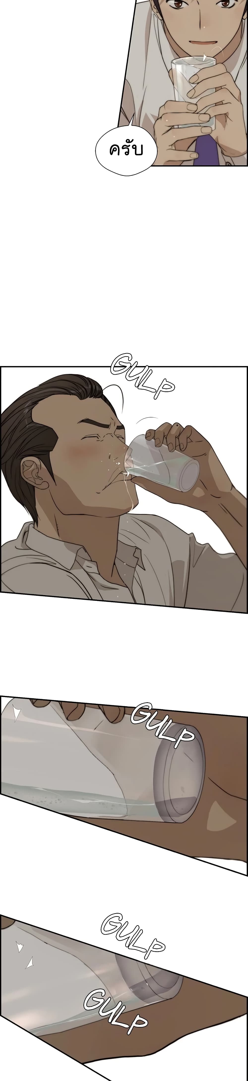 Real Man page 42