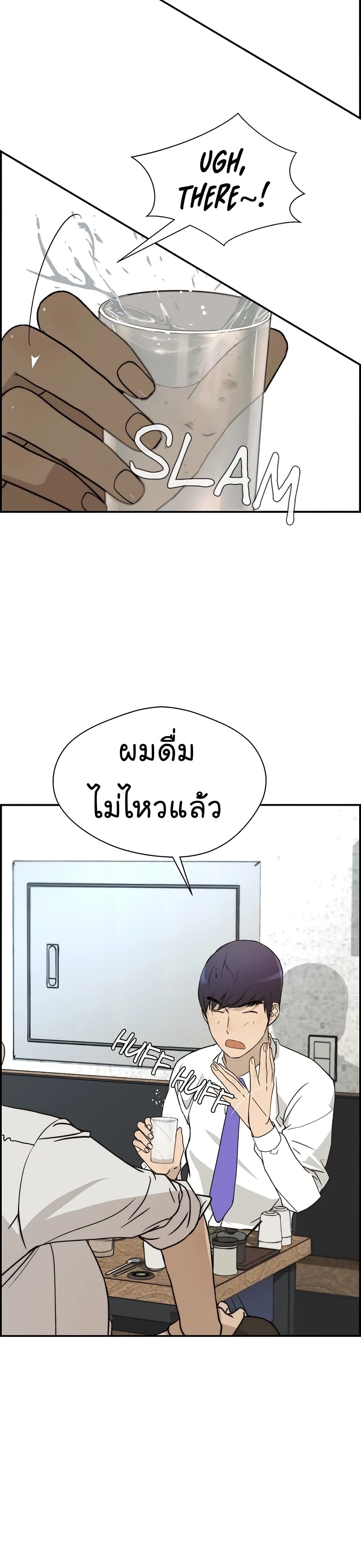 Real Man page 43