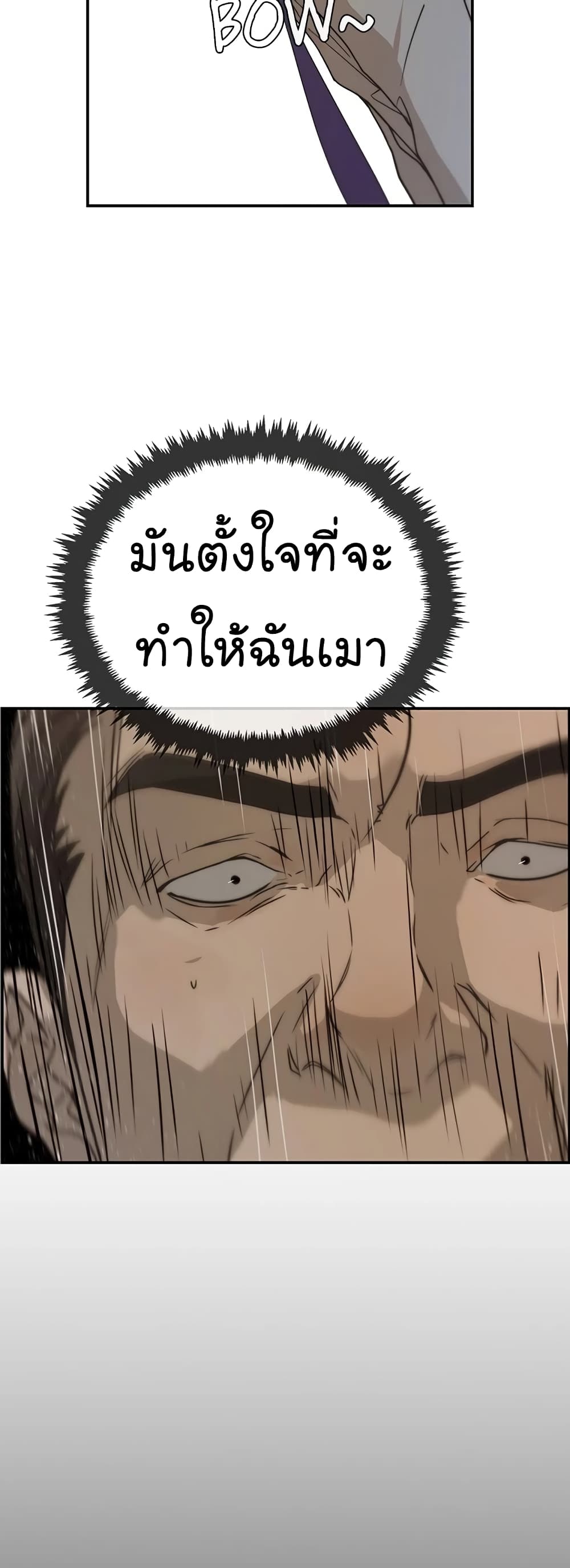 Real Man page 45