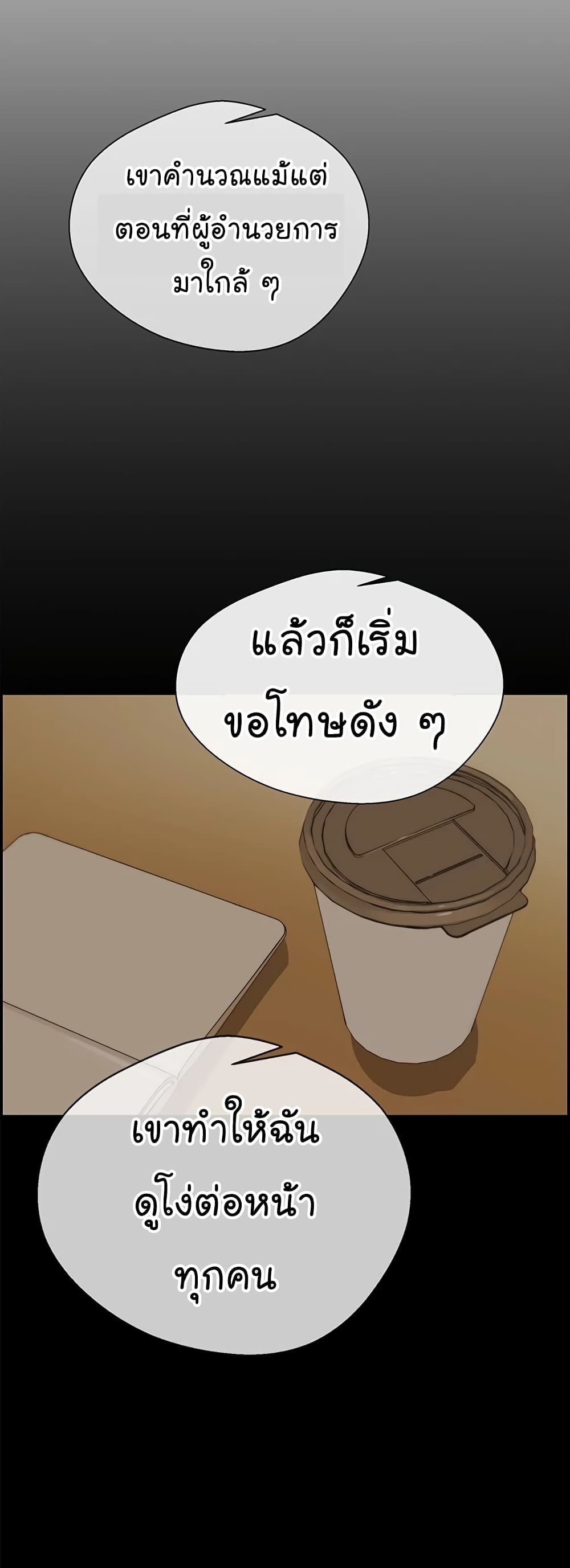 Real Man page 46