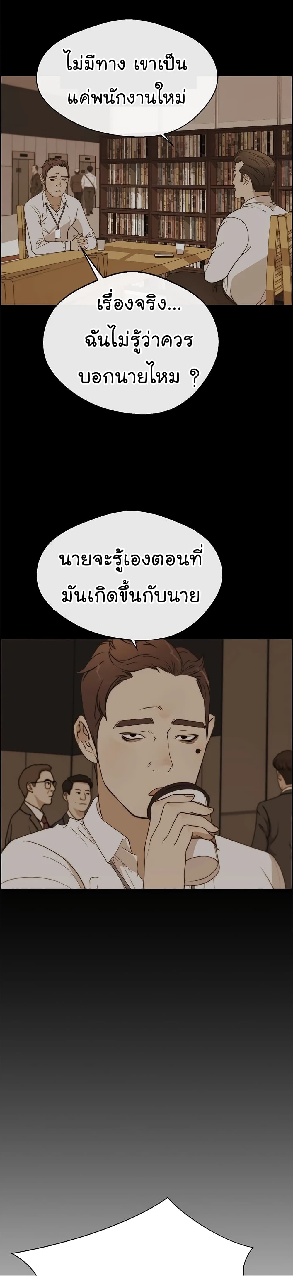 Real Man page 47