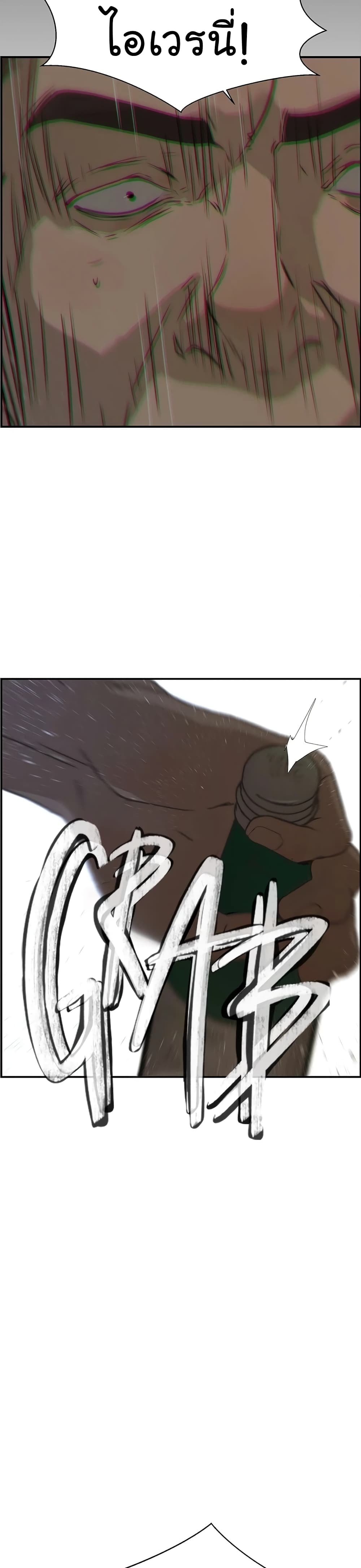Real Man page 48
