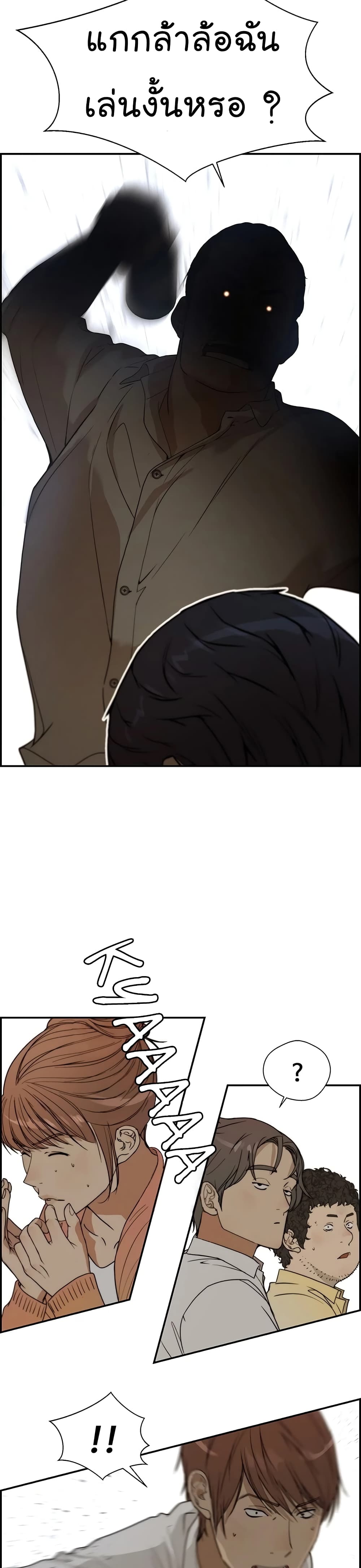 Real Man page 49