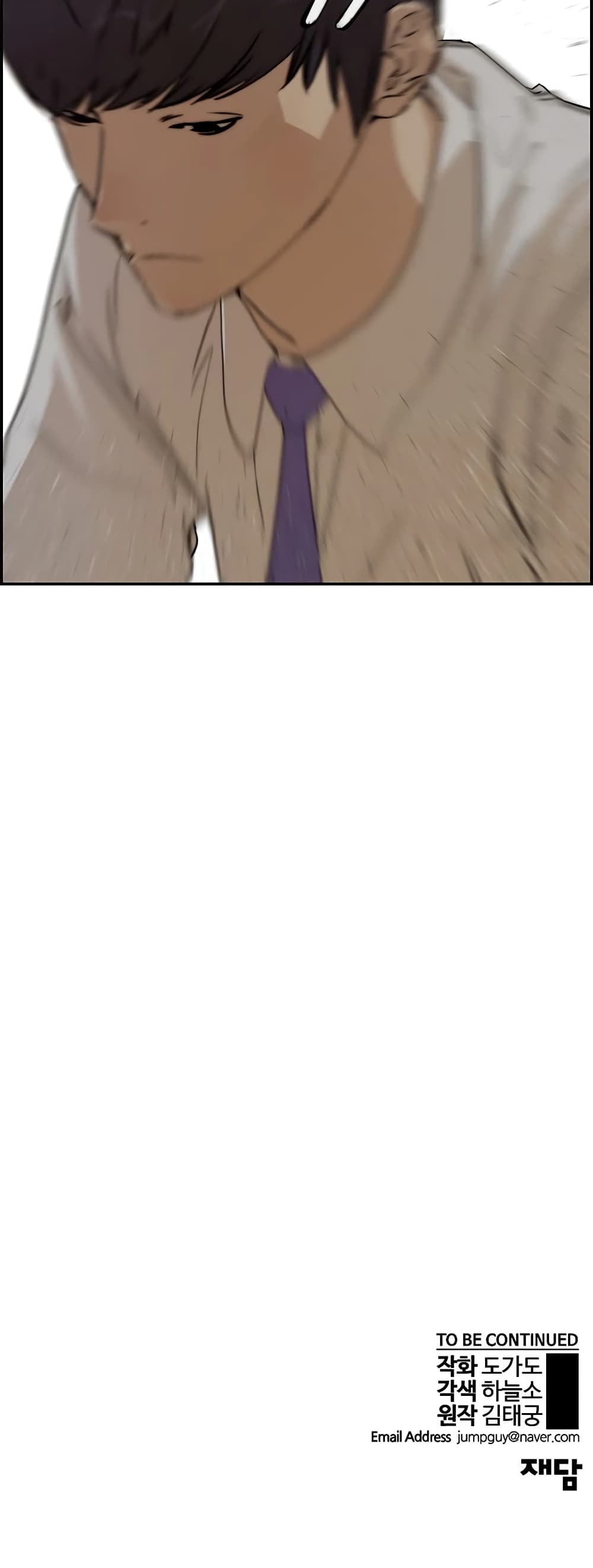Real Man page 51