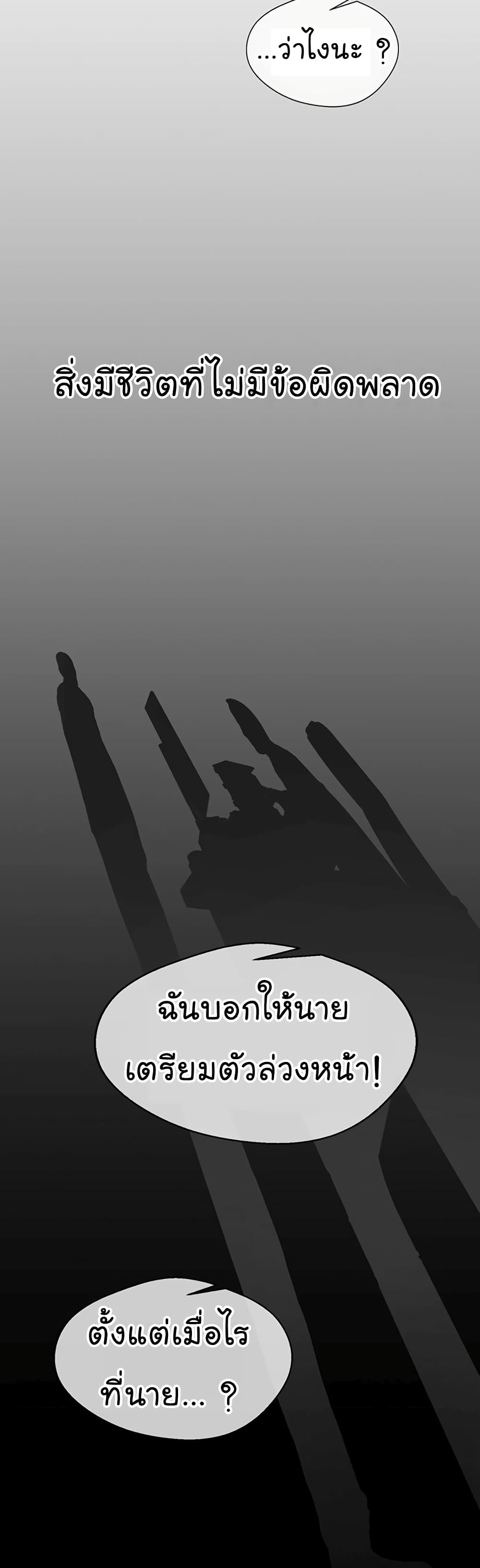 Real Man page 3