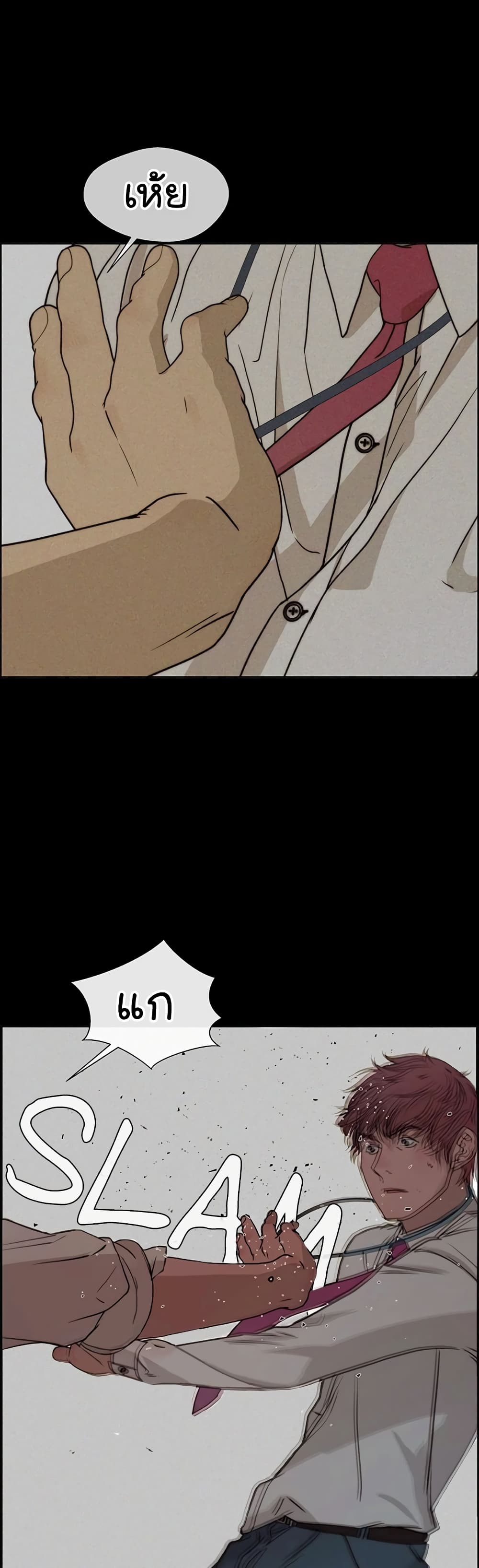 Real Man page 8