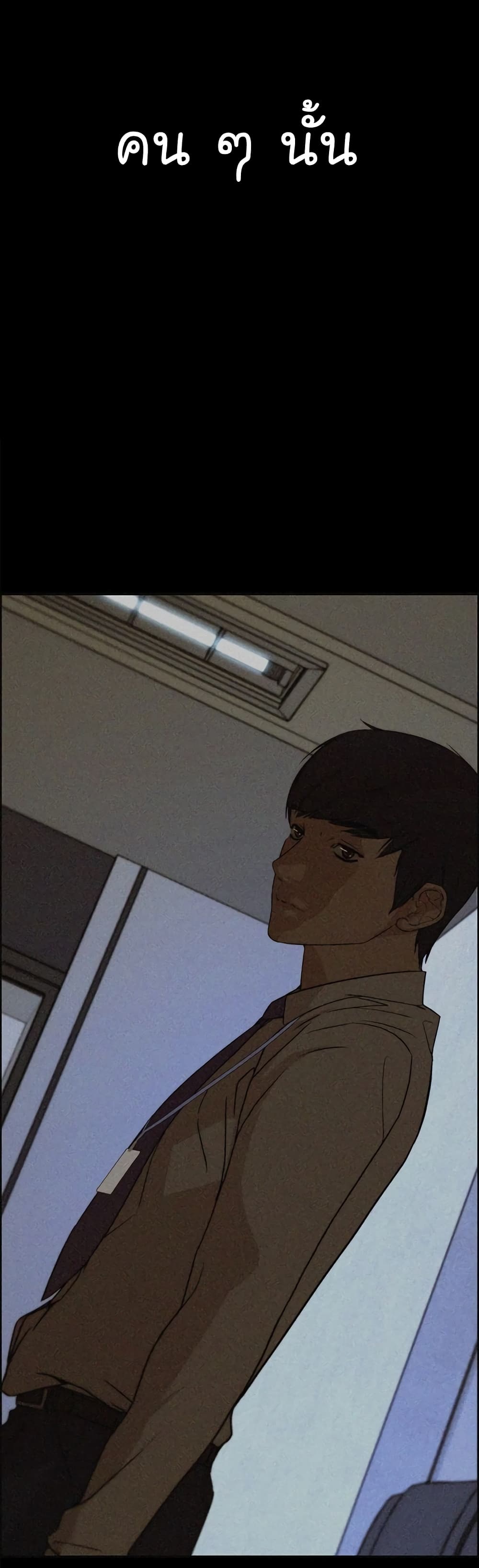 Real Man page 11