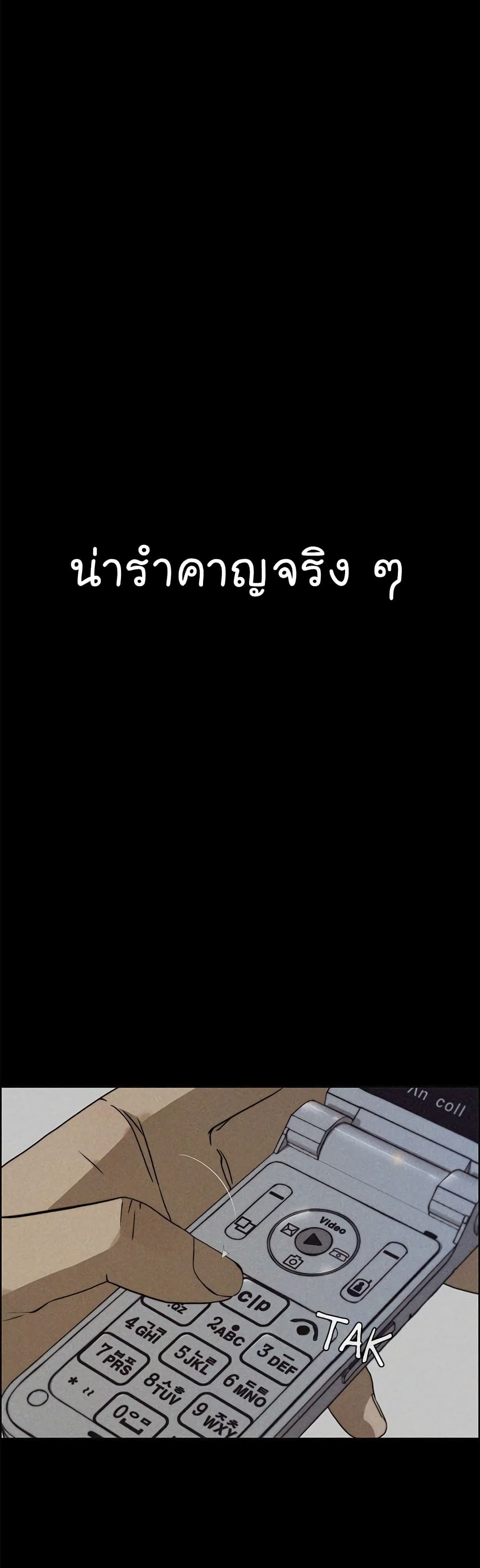 Real Man page 12