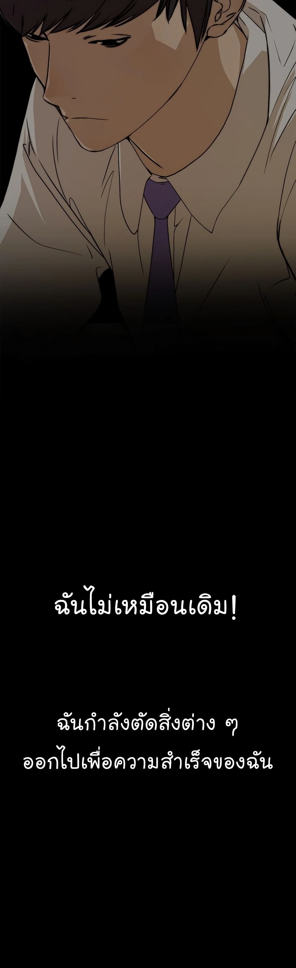 Real Man page 15