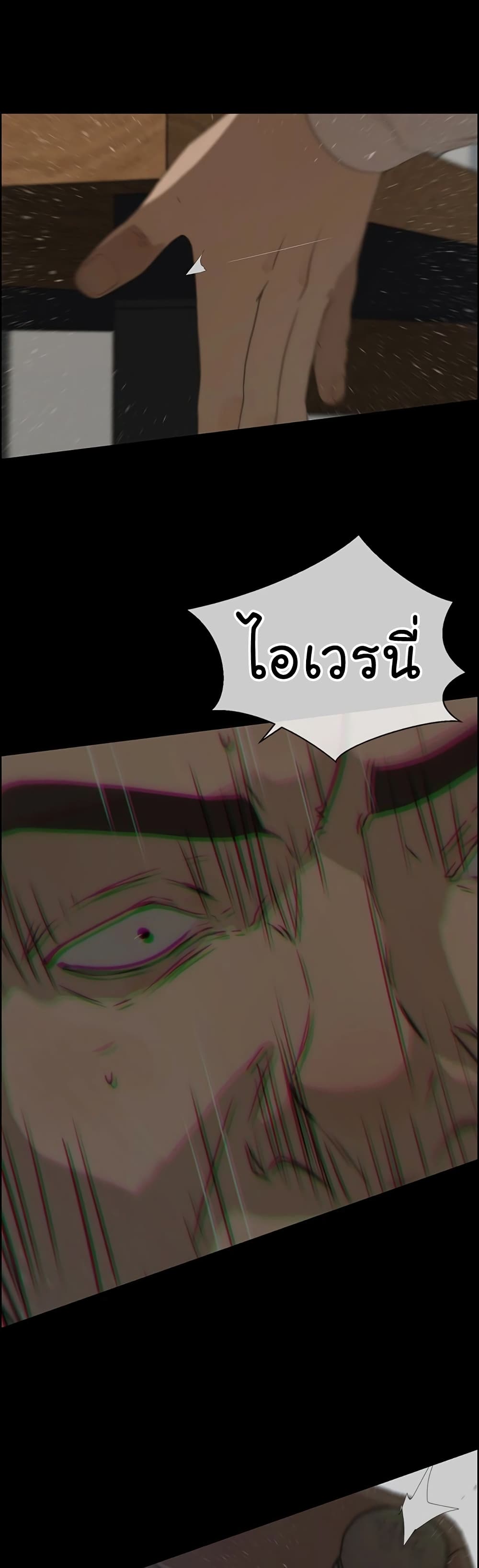 Real Man page 16