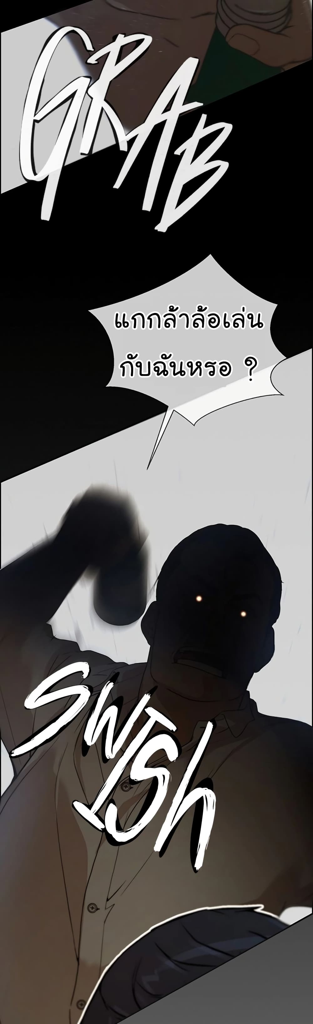 Real Man page 17