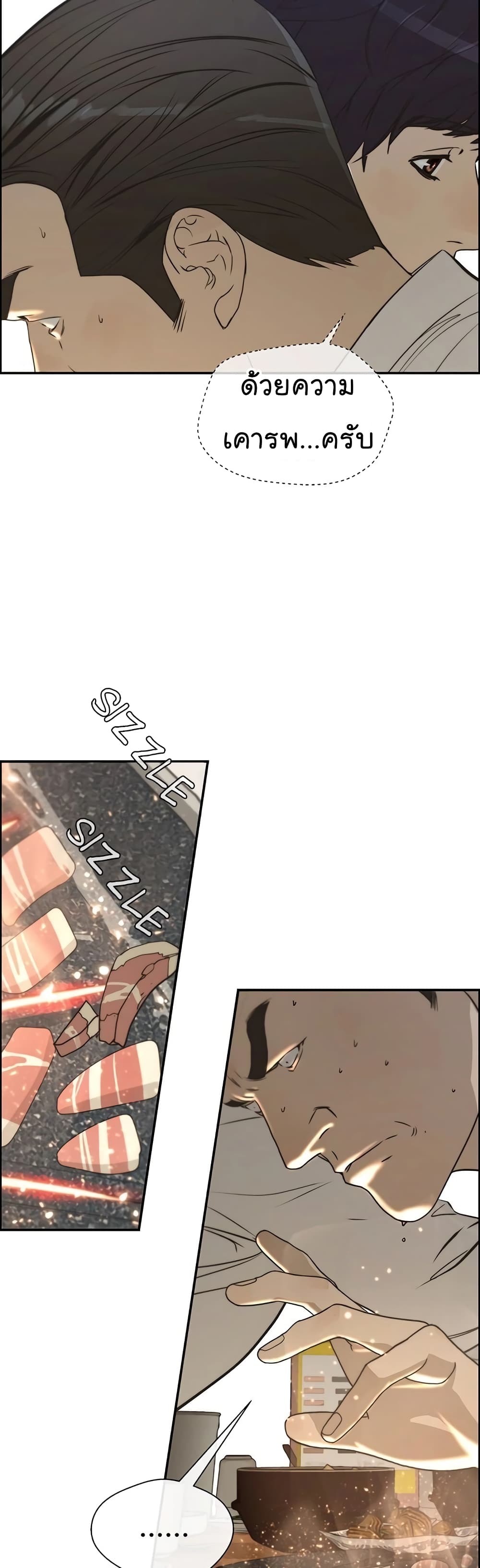 Real Man page 22