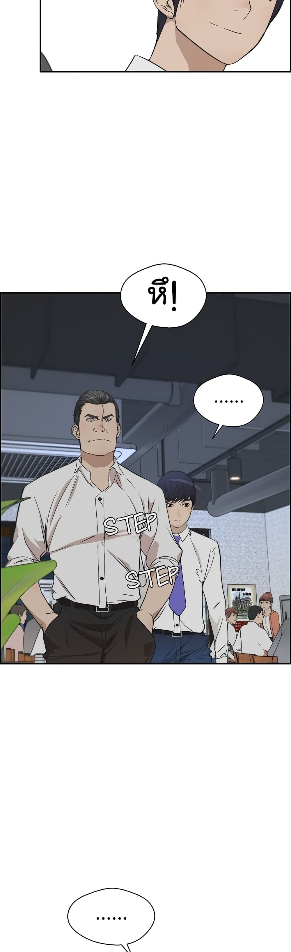 Real Man page 25