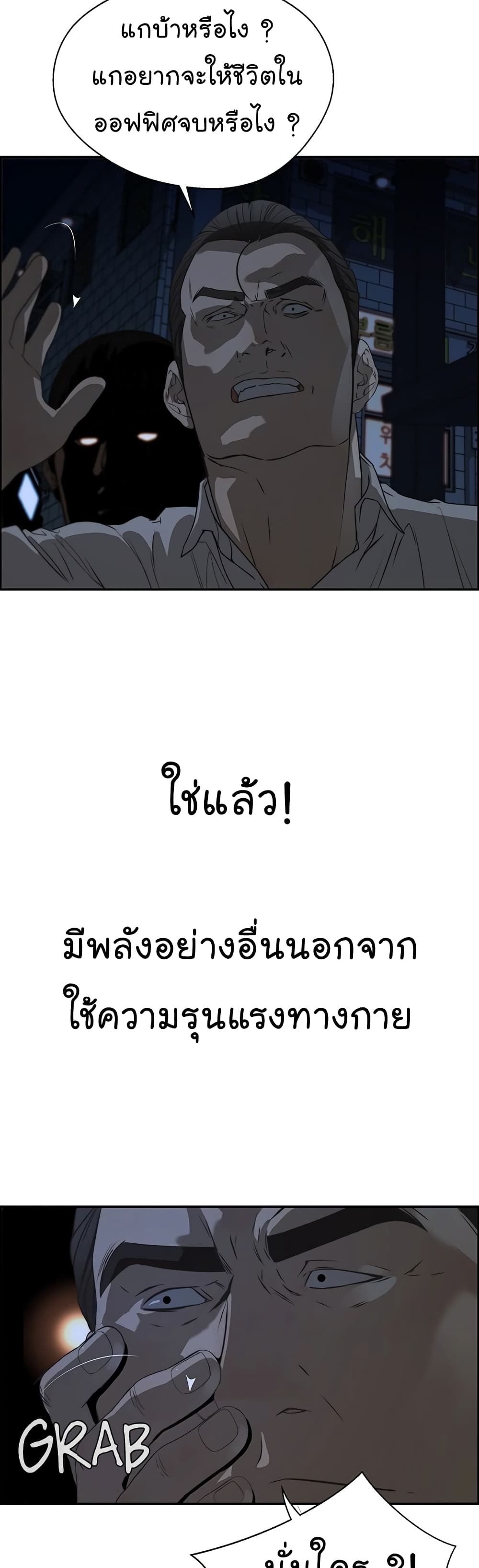 Real Man page 30