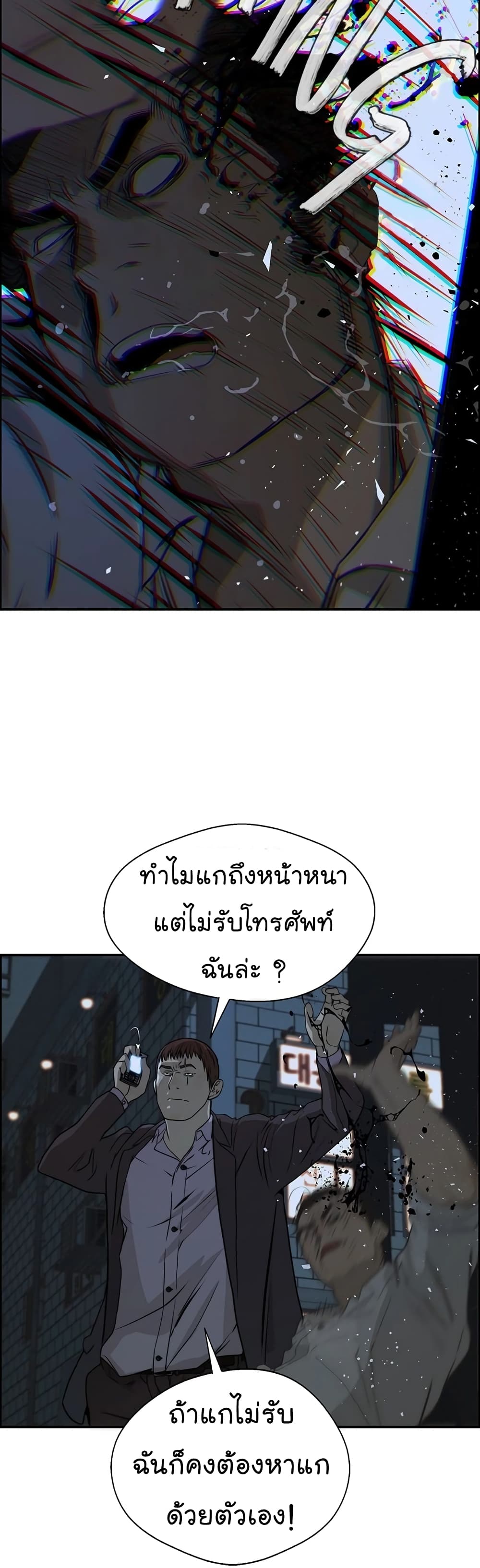 Real Man page 32