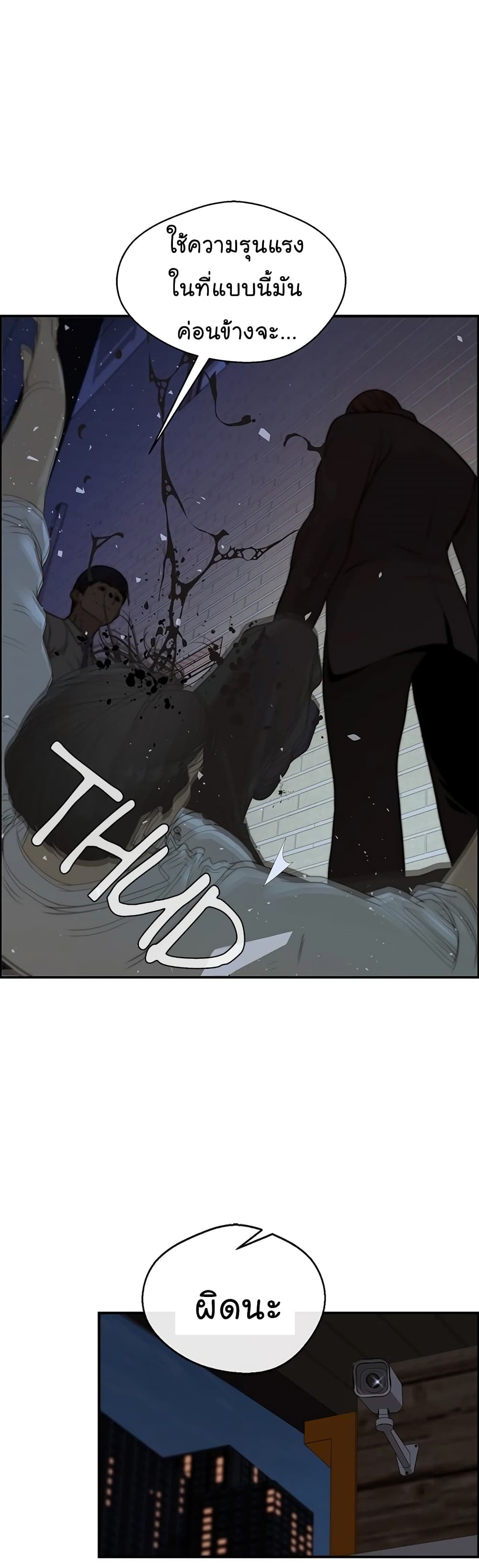 Real Man page 33