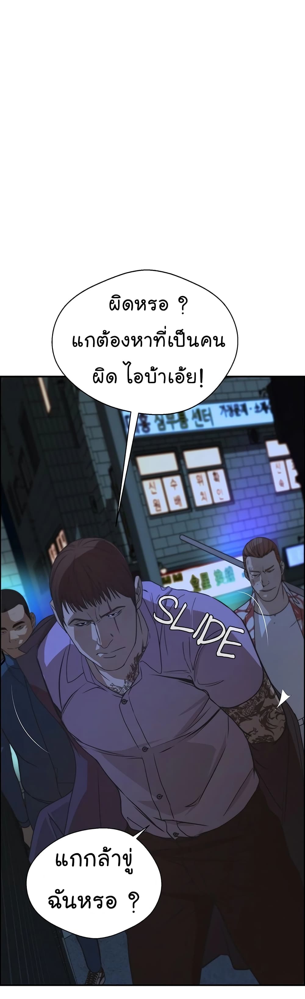 Real Man page 34