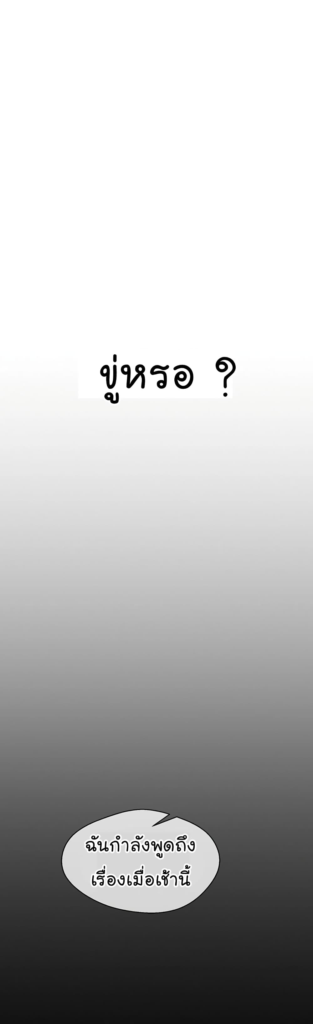 Real Man page 35
