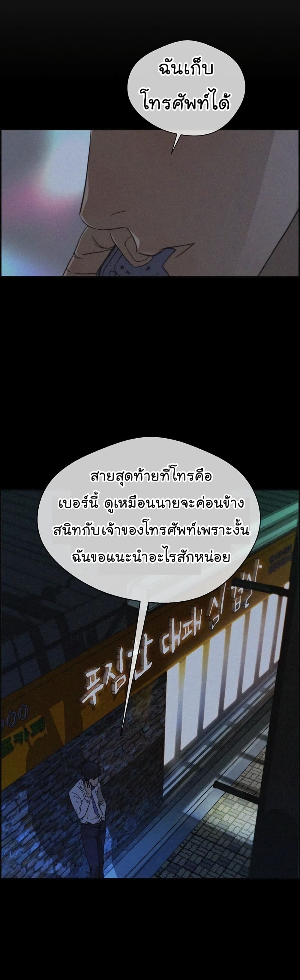 Real Man page 36